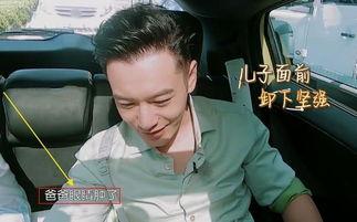 黄晓明儿子爆料了吗视频,揭秘家庭生活幕后真相  第2张