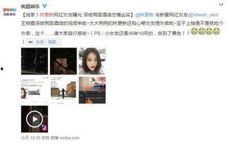 王霖被爆料截图视频在线观看,揭秘事件背后真相