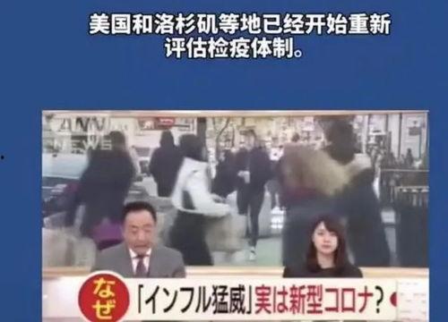 日本爆料美国最新新闻,日本独家曝光美国最新内幕新闻！  第2张