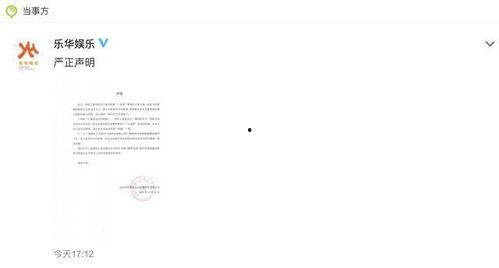 乐华娱乐声明吃瓜事件,吃瓜事件背后的真相与争议